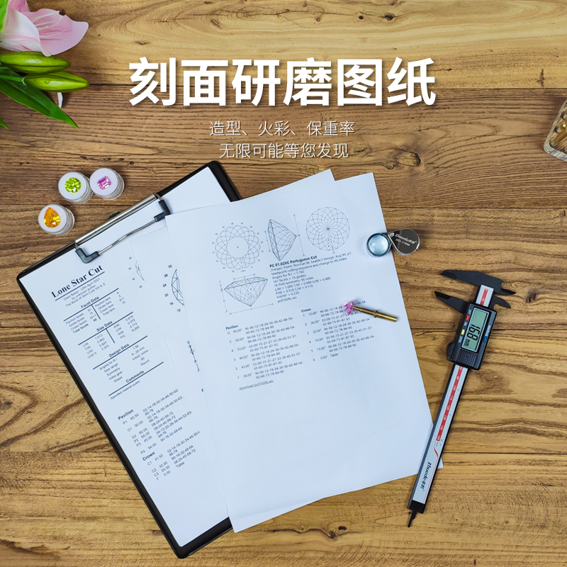 高精度刻面機
