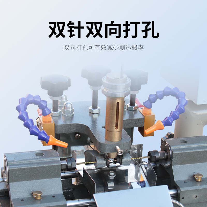 自動雙針打孔機(jī)ADP320